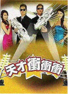 奔跑吧兄弟海报