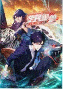 鬼灭之刃海报